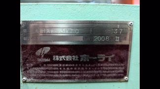 ホーライ製粉砕機の詳細画像|1枚目