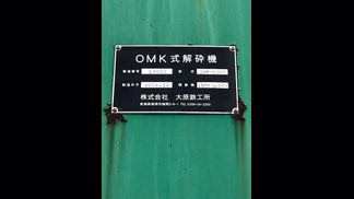 大原鉄工所製破砕機の詳細画像|1枚目