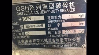 中国製粉砕機の詳細画像|1枚目
