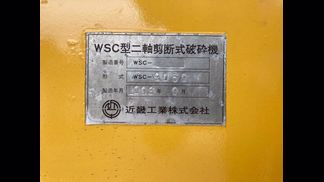 コマツ製破砕機の詳細画像|1枚目