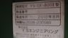YSエンジニアリング製粉砕機のナビゲーション用サムネイル