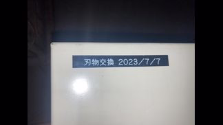 WEIMA製粉砕機の詳細画像|5枚目
