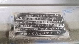 中国製破砕機の詳細画像|1枚目