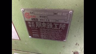 ホーライ製粉砕機の詳細画像|1枚目