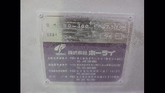 ホーライ製粉砕機の詳細画像|1枚目