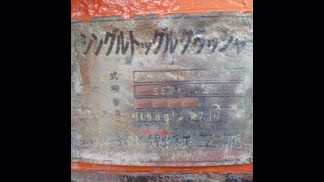 郷鉄工所製破砕機の詳細画像|1枚目