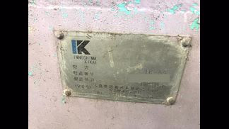 因島機械製粉砕機の詳細画像|1枚目