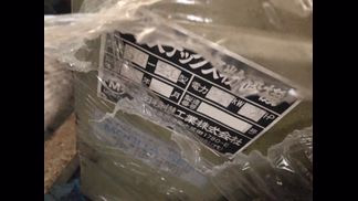 森田精機製粉砕機の詳細画像|1枚目