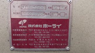 ホーライ製粉砕機の詳細画像|1枚目