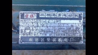 中国製粉砕機の詳細画像|1枚目