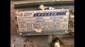 新南製粉砕機の詳細画像|1枚目
