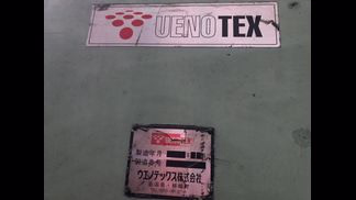 ウエノテックス製粉砕機の詳細画像|1枚目