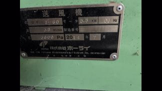 ホロン精工製粉砕機の詳細画像|7枚目