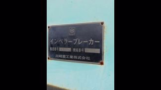 川崎重工業製破砕機の詳細画像|1枚目