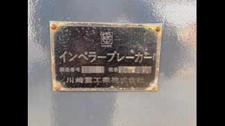 コマツ製破砕機の詳細画像|1枚目