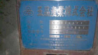 五品産業製破砕機の詳細画像|1枚目