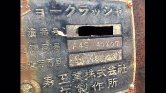 寿工業製破砕機の詳細画像|1枚目