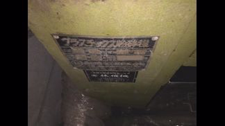 森田精機製粉砕機の詳細画像|1枚目