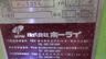 ホーライ製粉砕機のナビゲーション用サムネイル