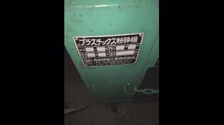 森田精機製粉砕機の詳細画像|1枚目