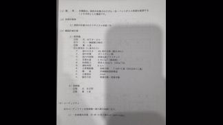 大阪NEDマシナリー製破砕機の詳細画像|5枚目